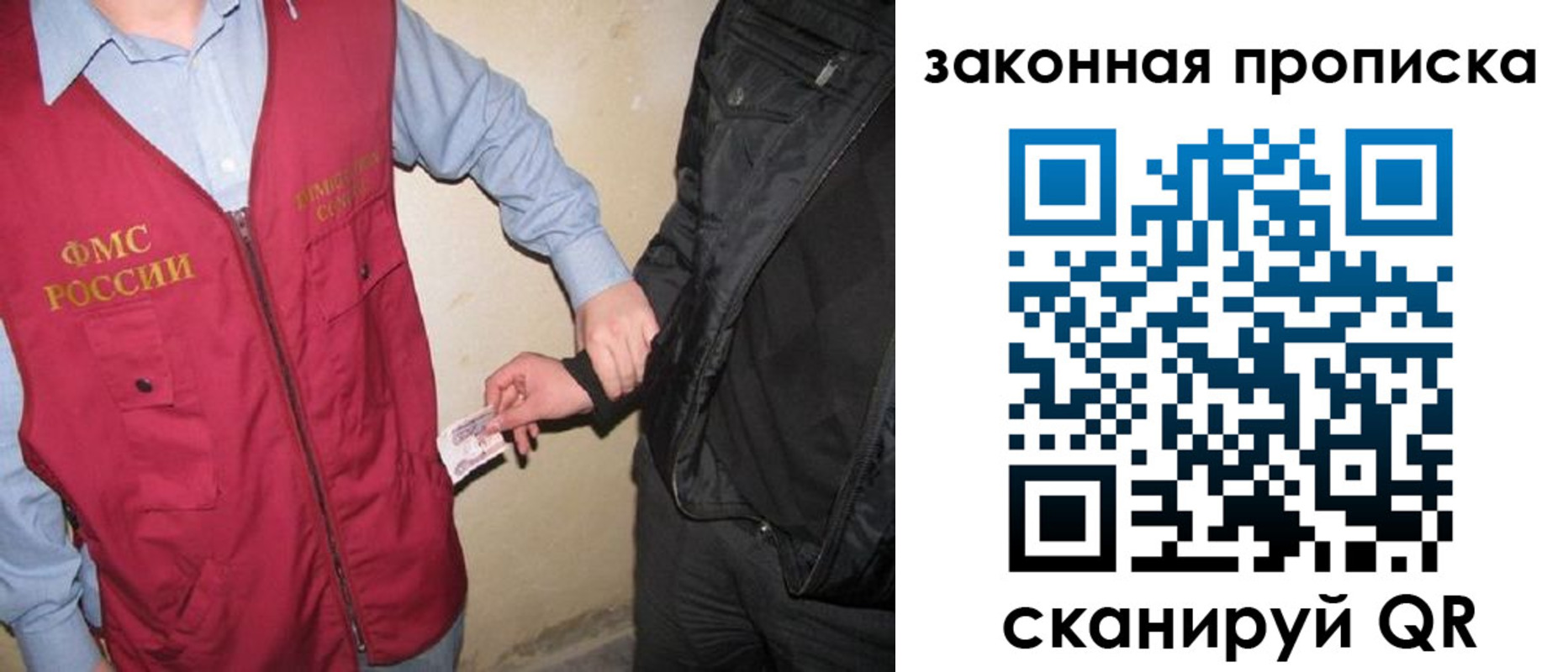 прописка для школы в Смоленской области