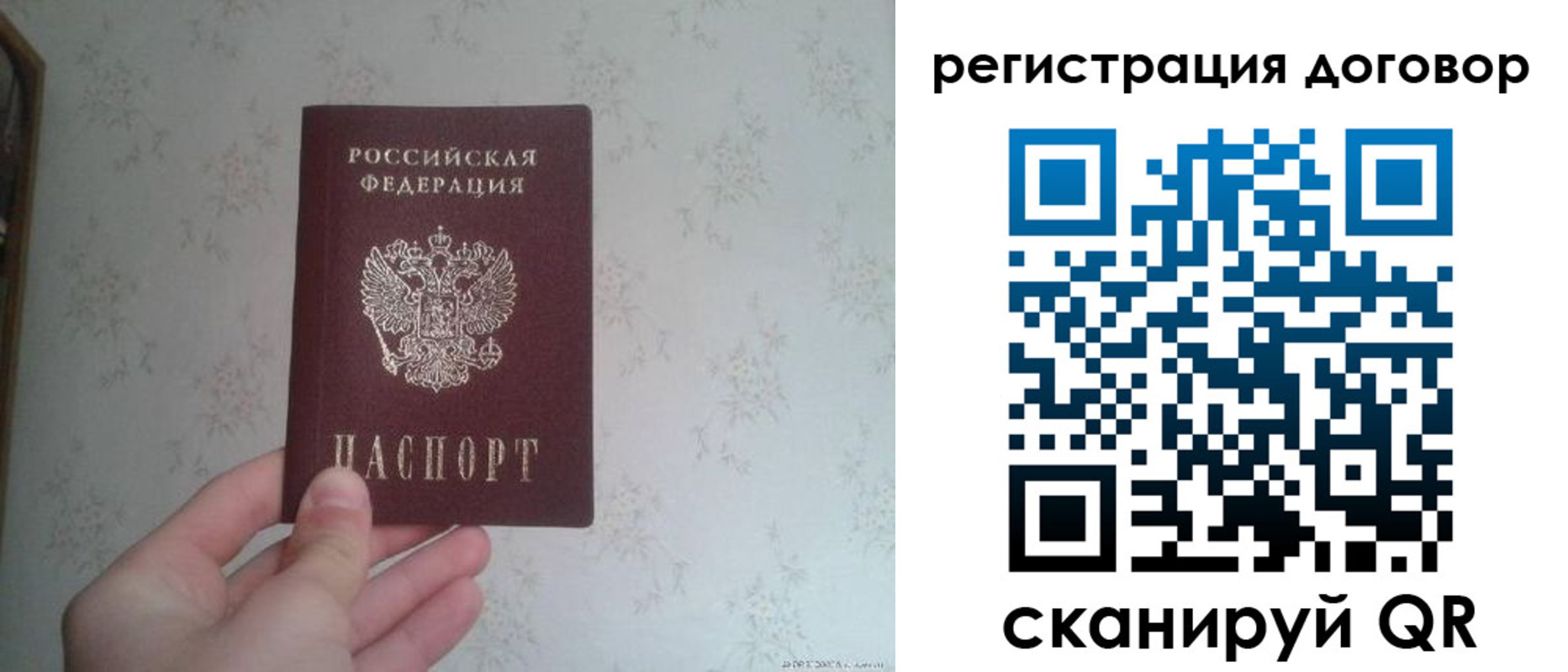 временная регистрация гарантия в Смоленской области