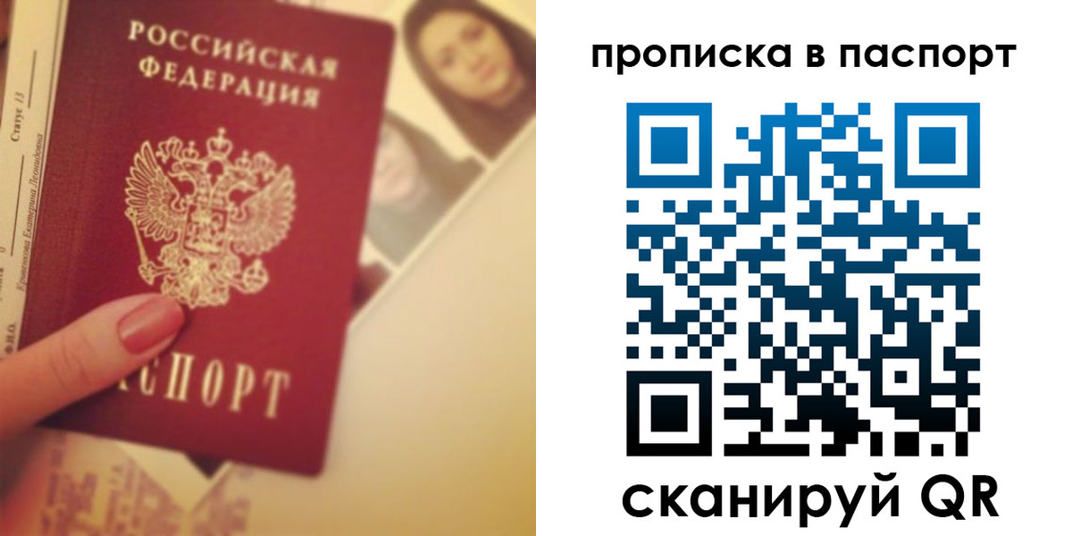 временная регистрация в Смоленской области