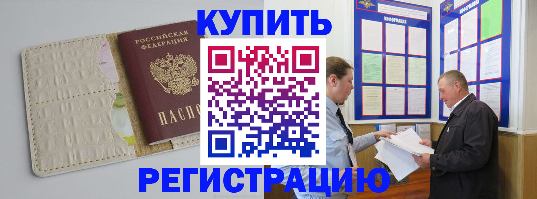 временная регистрация надежно в Смоленской области