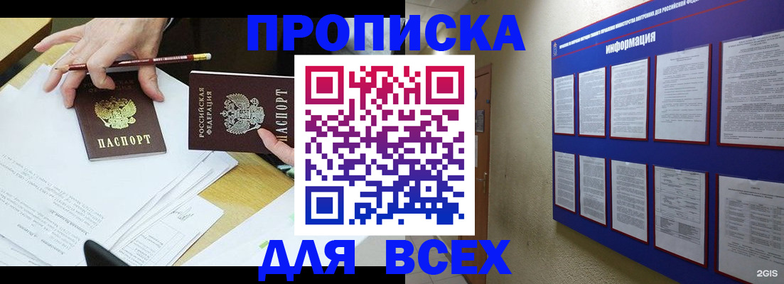 прописка ребенка в Смоленской области