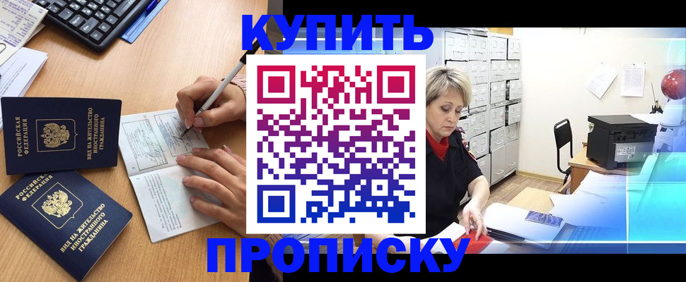 временная регистрация гарантия в Смоленской области