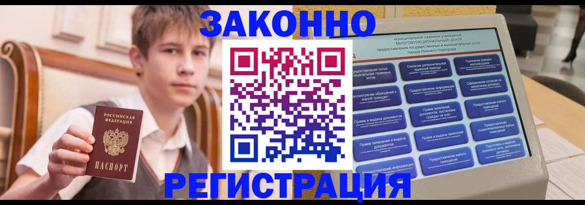 временная прописка в Смоленской области