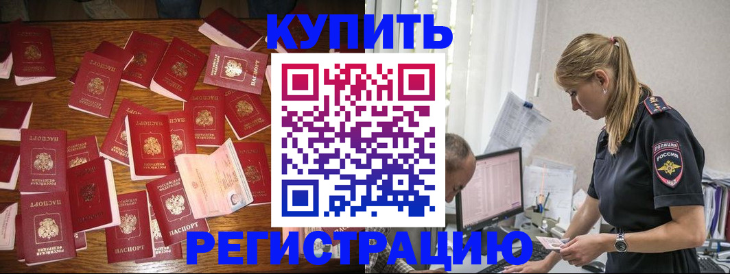 прописка для военкомата в Смоленской области